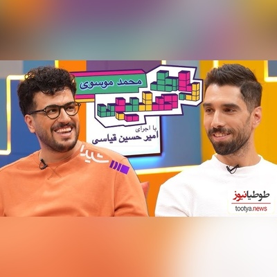 خاطره خنده دار سید محمد موسوی ستاره تیم والیبال از کراش بودنش:مجبور شدم با دخترهای 14 ساله نیم ساعت...