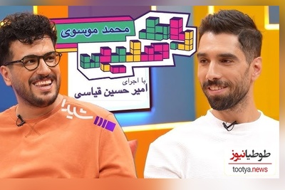 خاطره خنده دار سید محمد موسوی ستاره تیم والیبال از کراش بودنش:مجبور شدم با دخترهای 14 ساله نیم ساعت...