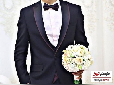 (عکس) تعهد نامه ی عجیب و جنجالی داماد/ پسر رفیق بازِ قدیم و مرد زن ذلیل ِ جدید/ این تعهد نامه آقای داماد در فضای مجازی سرو صدای زیادی به پا کرد