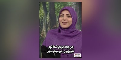 المیرا شریفی مقدم ثابت کرد یه دهه شصتی هم خوب میمونه هم هیچ وقت کم نیماره