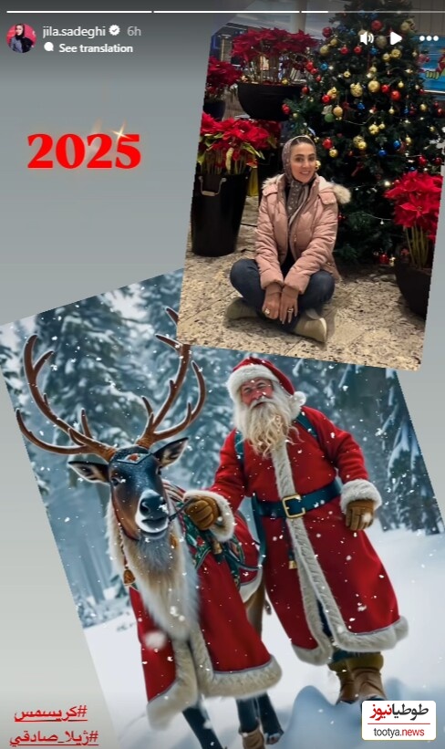 کریسمس ژیلا صادقی