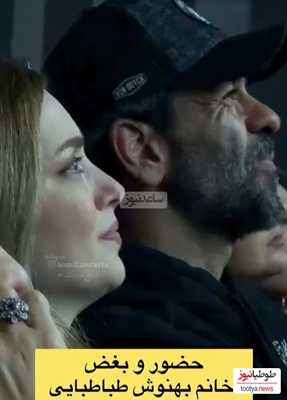 احساساتی شدن و گریه بهنوش طباطبایی در کنسرت این خواننده خوش‌صدا+ویدیو/ بنمای رخ که باغ و گلستانم آرزوست؛ بگشای لب که قند فراوانم آرزوست...