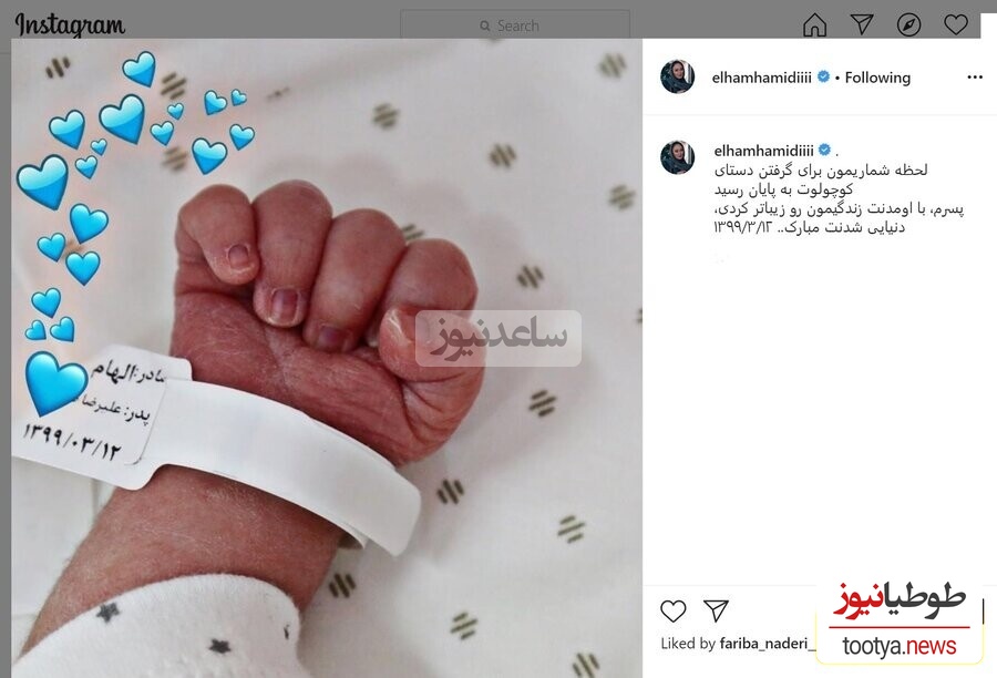 مادر شدن الهام حمیدی