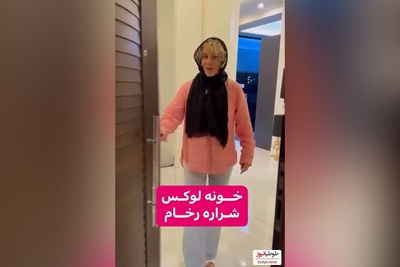 ویدئو/گشتی در قصر باشکوه 450 متری شراره رخام،  در زعفرانیه تهران/ از فنگ شویی تا مبلمان مدرن و تابلوهای هنری منحصربه‌فرد