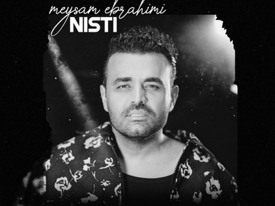 دانلود آهنگ جدید میثم ابراهیمی با نام «نیستی»+متن/تو فقط هرچی که شد از تو دلم بیرون نزن