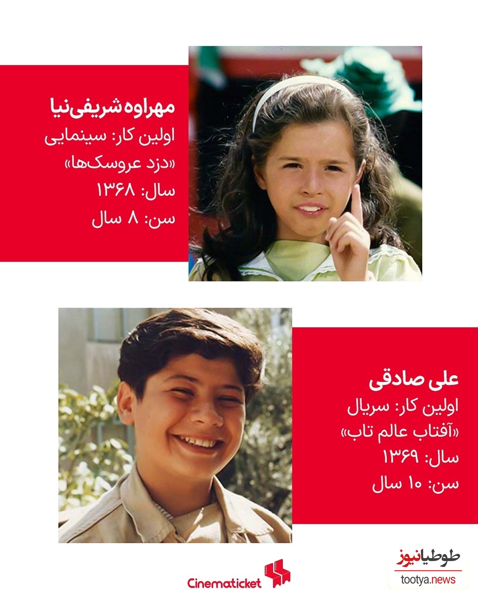 مهراوه شریفی نیا