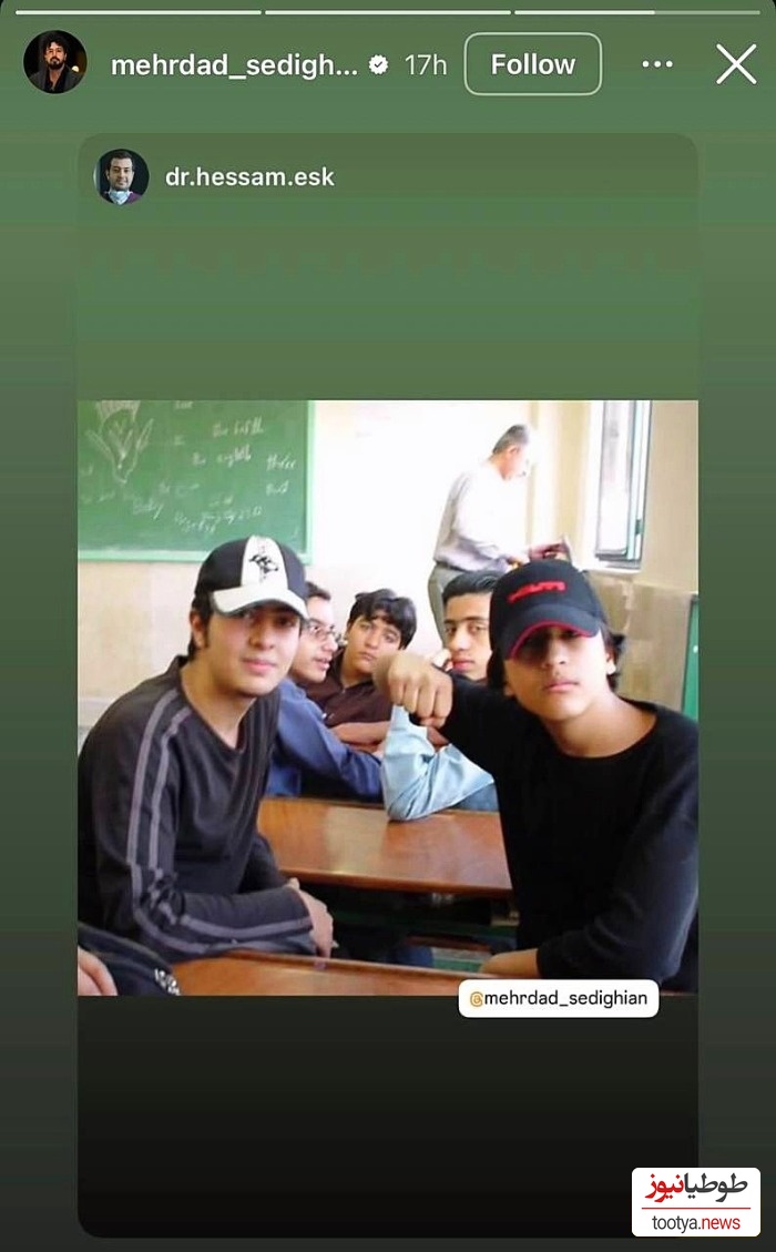 مهرداد صدیقیان