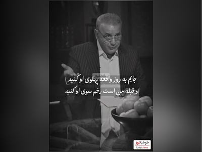 شعرخوانی دکتر رشید کاکاوند از عاشقانه‌ترین و احساسی‌ترین غزل «اهلی شیرازی»:جایم به روز واقعه پهلوی او کنید،او قبله من است رخم سوی او کنید😔