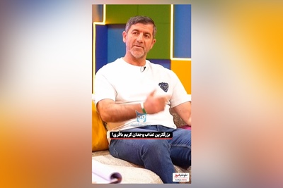 ویدئو/ کریم باقری در برنامه امیرحسین قیاسی از بزرگترین عذاب زندگی اش پرده برداشت/ من الان معتادم!