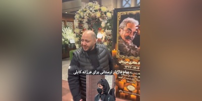 فیلم/ مازیار لرستانی به فرزانه کابلی در مراسم ختم همسرش چی گفت؟