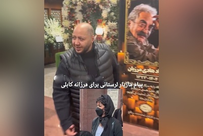فیلم/ مازیار لرستانی به فرزانه کابلی در مراسم ختم همسرش چی گفت؟