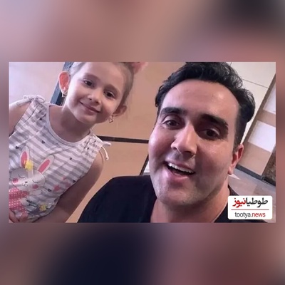 پوریا پورسرخ :ازدواج کردم و دخترم نیلا 4 سالشه / مادرم معلم بود و بهترین بازیگر ایرانی...