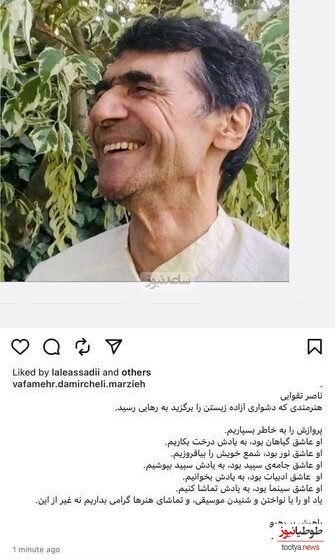 ناصر تقوایی