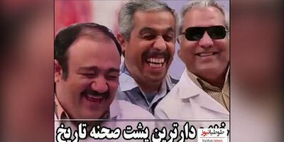 با اختلاف خنده‌دارترین پشت صحنه‌ی سریال "در حاشیه" که هر آدم نخندی رو تا حد انفجار میخندونه🤣