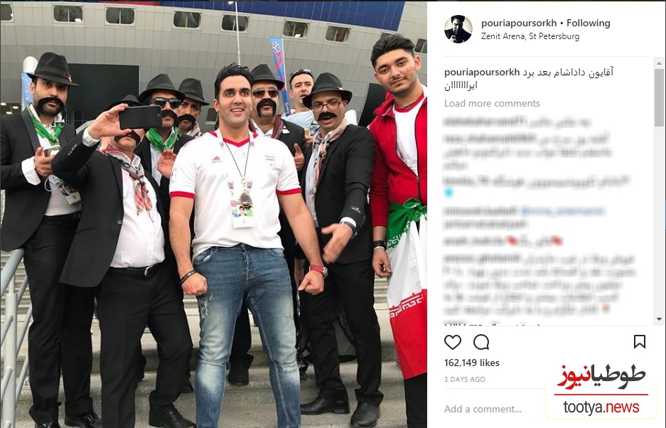 پوریا پورسرخ