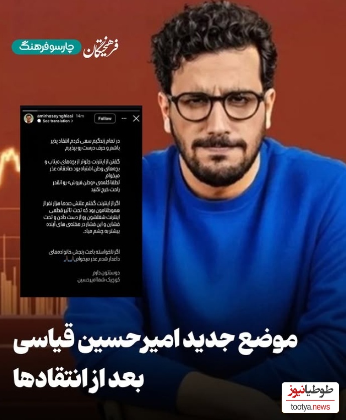 قیاسی