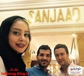 الناز حبیبی و شاهرخ استخری