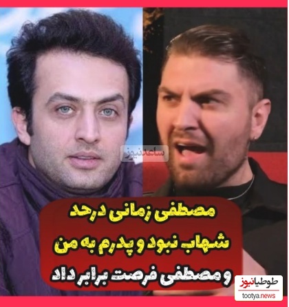 امیرحسین فتحی: مصطفی زمانی در حد شهاب حسینی و ترانه علیدوستی نبود؛ حالا اون در نقش یوزارسیف بازی کرده که... +ویدیو