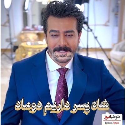 حال خوش سهیل قاصدی در روز دامادی و هنگام آماده شدن برای رفتن به عروسی و دیدن روی عروسش، مریم مومن+ویدیو/ شاه پسر داریم دوماد...