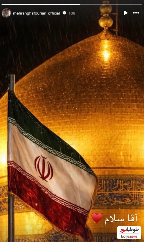 استوری مهران غفوریان 