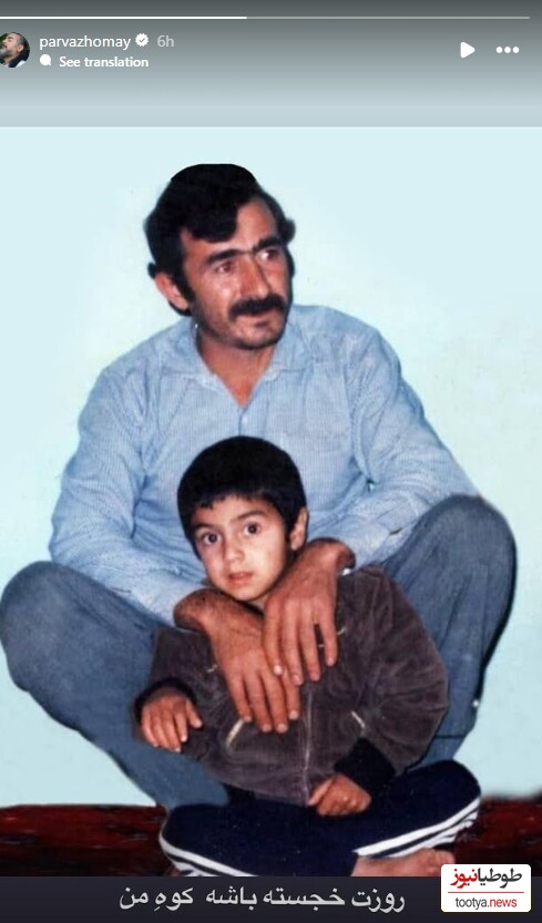 پدر پرواز همای