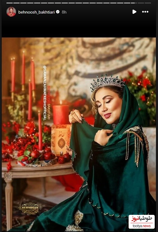 بهنوش بختیاری