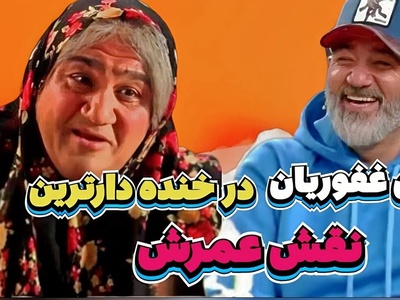 سکانس بمب خنده‌ی مهران غفوریان نه تکراری میشه نه فراموش/ نقش مادر متهم فقط مهران غفوریان و بس😂+ویدیو