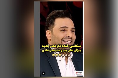 (ویدیو) ویژگی بارز پدرا و مادرا که علی فریادی توی عصر جدید عالی میگه/ احسان علیخانی و داورا از خنده ترکیدن 😂/ شما هم موافقین با حرفاش؟!