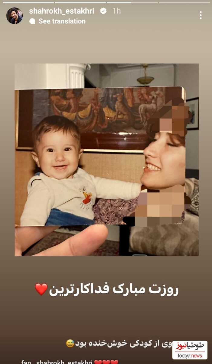 کودکی شاهرخ استخری