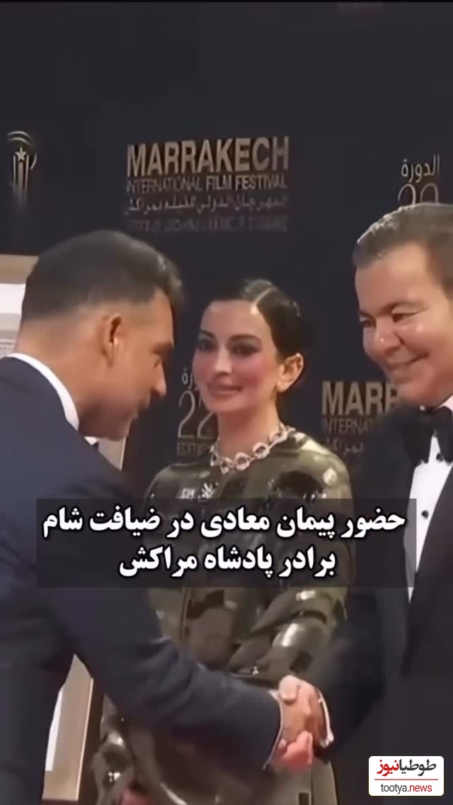 ضیافت شام مجلل پادشاه مراکش با کلی خدم و حشم برای پیمان معادی و جمعی از ستاره های هالیوود/ اینجور وقتاست که آدم به ایرانی بودنش افتخار میکنه