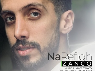 موزیک ویدیوی جدید و خاص زانکو به نام نارفیق / امون از این شبای سردهیشکی مارو نگا نکردامون از یه نارفیقکه پشتمون هی صفحه چید💔