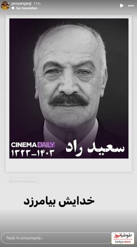سعید راد