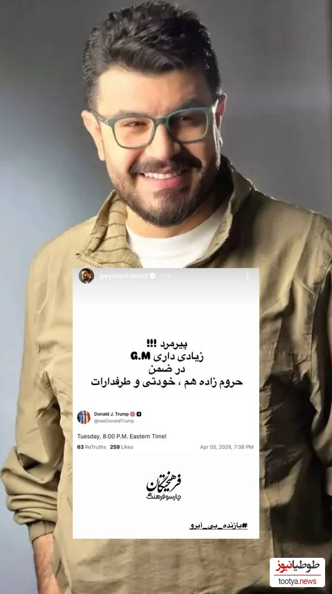 واکنش پیمان طالبی