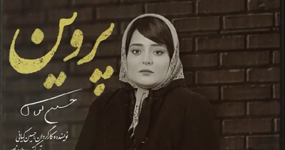 استقبال گرم و صمیمی نرگس محمدی از سمیرا حسن پور در نمایش (پروین)