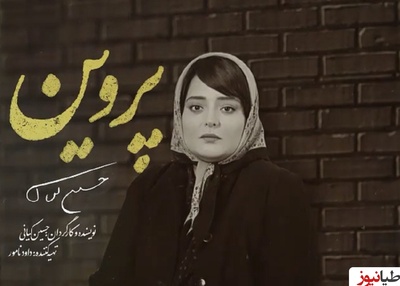 استقبال گرم و صمیمی نرگس محمدی از سمیرا حسن پور در نمایش (پروین)