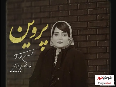 استقبال گرم و صمیمی نرگس محمدی از سمیرا حسن پور در نمایش (پروین)
