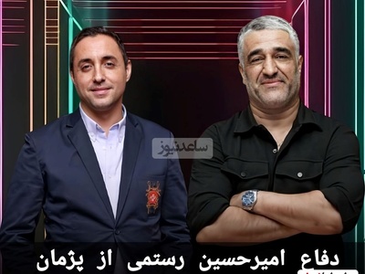 واکنش امیرحسین رستمی، بازیگر سریال لیسانسه‌ها به اتهام نسبت داده شده به پژمان جمشیدی+ویدیو