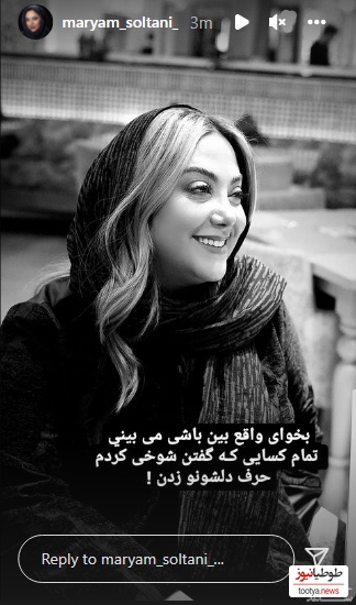 مریم سلطانی