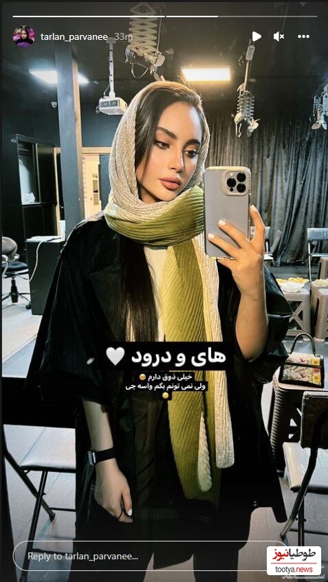 ترلان پروانه