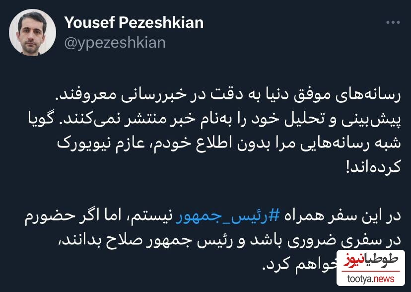 پسر پزشکیان