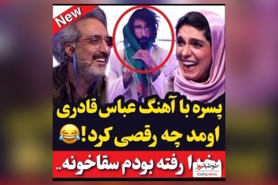 ویدئو/ مات و مبهوت ماندن داواران محبوب صداتو الیکا عبدالرزاقی و محسن شریفیان از اجرای بی نظیر شرکت کننده جوان از آهنگ نوستالژی