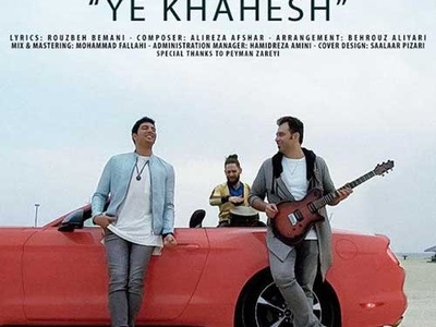 دانلود آهنگ جدید «یه خواهش» از فرزاد فرزین/ یه خواهش دیگه موهاتو نبافش دلم لک زده واسه پیچ و تابش