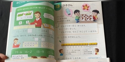 (ویدیو) کتاب‌های جالب درسی در ژاپن که با همه دنیا فرق داره