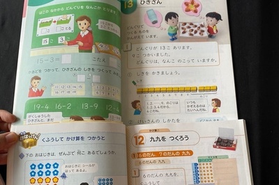 (ویدیو) کتاب‌های جالب درسی در ژاپن که با همه دنیا فرق داره