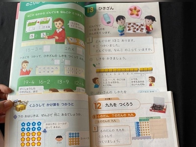 (ویدیو) کتاب‌های جالب درسی در ژاپن که با همه دنیا فرق داره