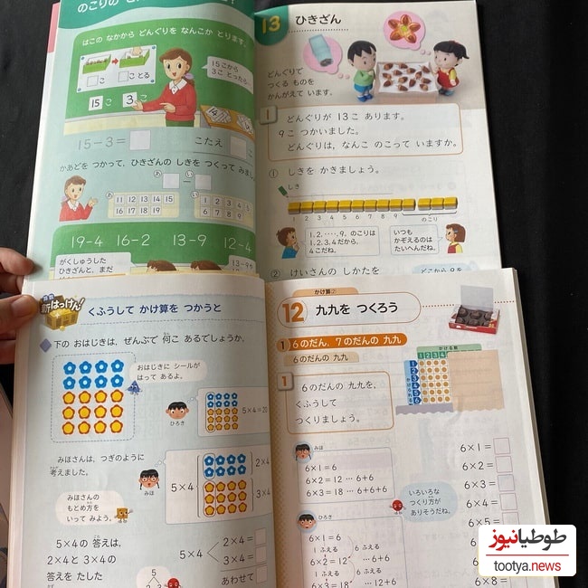 (ویدیو) کتاب‌های جالب درسی در ژاپن که با همه دنیا فرق داره