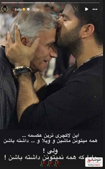 پدر مجید خراطها