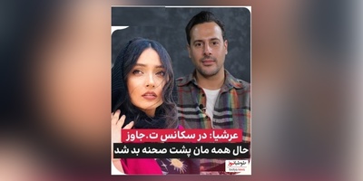 صحبت های احساسی و دردناک ایلیا کیوان بازیگر نقش عرشیا در سریال شغال درباره پشت صحنه سکانس تجاوز به نورا محقق