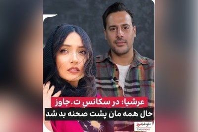 صحبت های احساسی و دردناک ایلیا کیوان بازیگر نقش عرشیا در سریال شغال درباره پشت صحنه سکانس تجاوز به نورا محقق