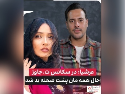 صحبت های احساسی و دردناک ایلیا کیوان بازیگر نقش عرشیا در سریال شغال درباره پشت صحنه سکانس تجاوز به نورا محقق